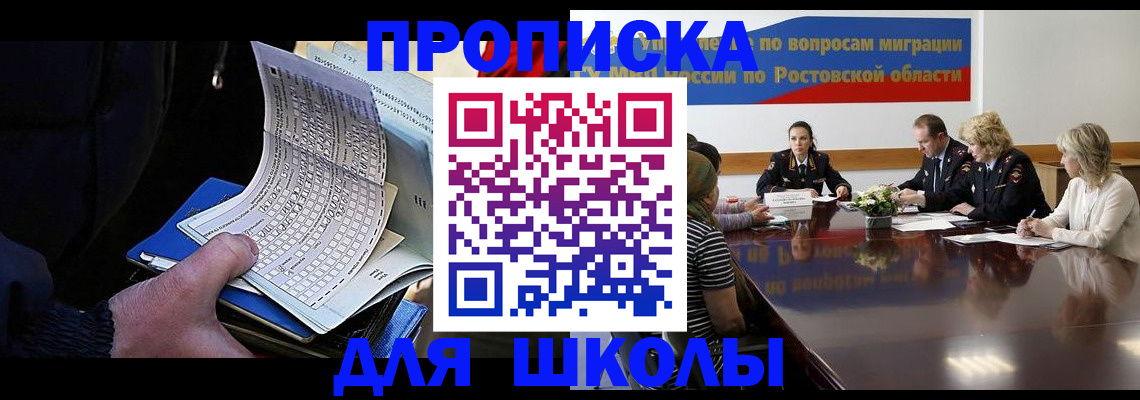 временная регистрация 2025 в Арске